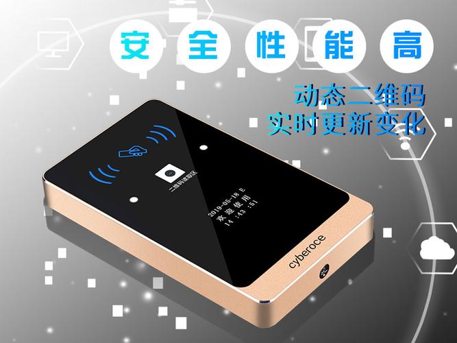 二维码智能门禁管理系统